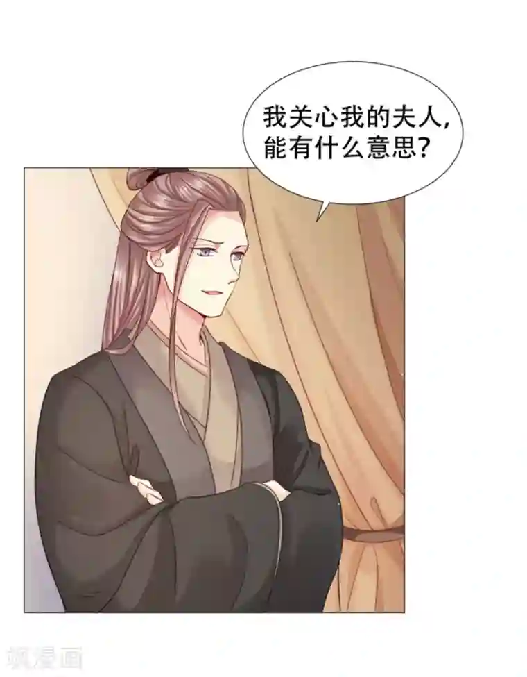 穿越之太子妃威武第20话 要我以身相许？