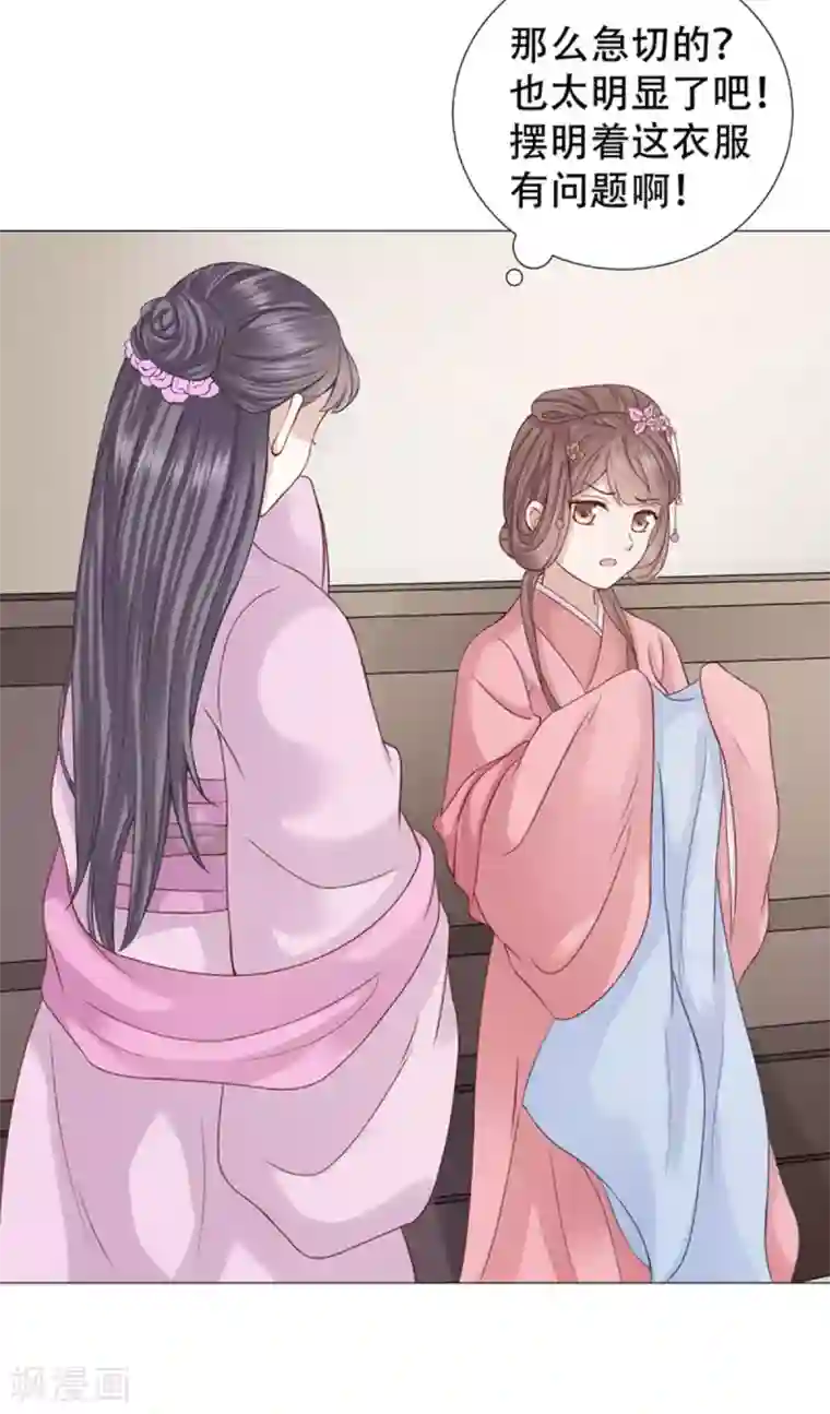 穿越之太子妃威武第20话 要我以身相许？