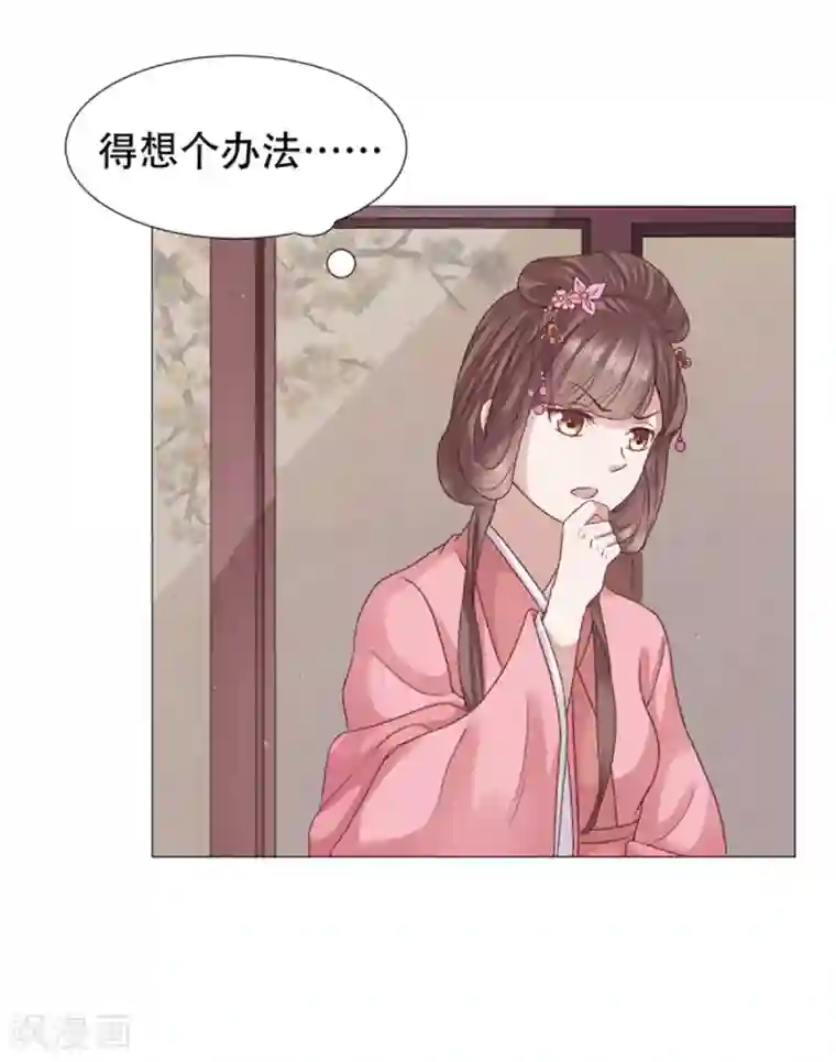 穿越之太子妃威武第20话 要我以身相许？