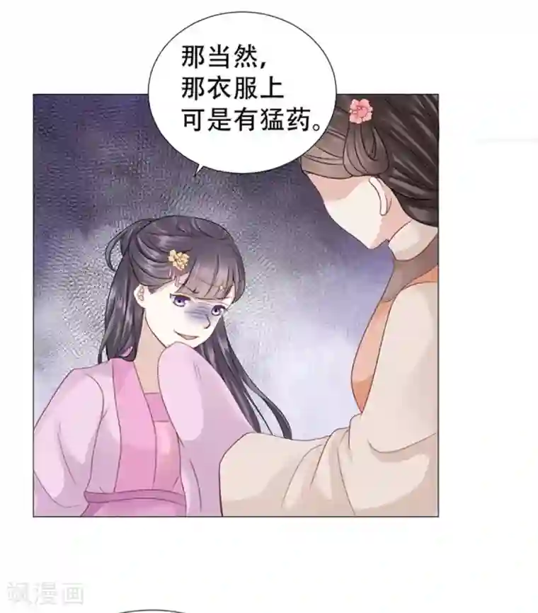 穿越之太子妃威武第20话 要我以身相许？