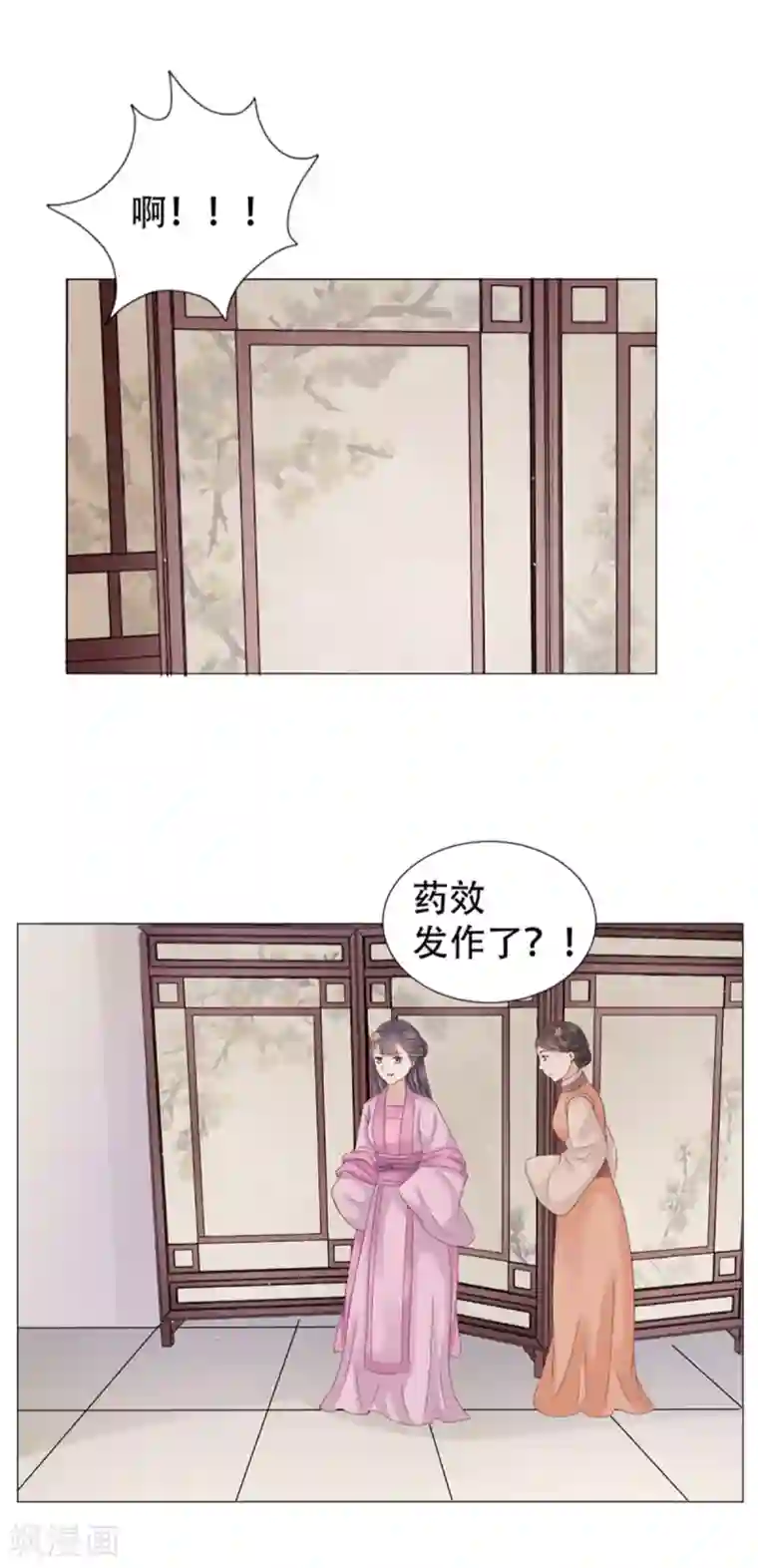 穿越之太子妃威武第20话 要我以身相许？