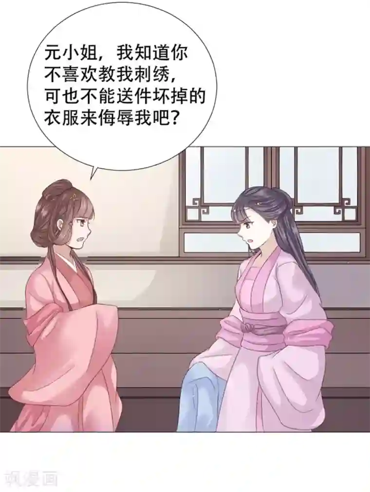 穿越之太子妃威武第20话 要我以身相许？