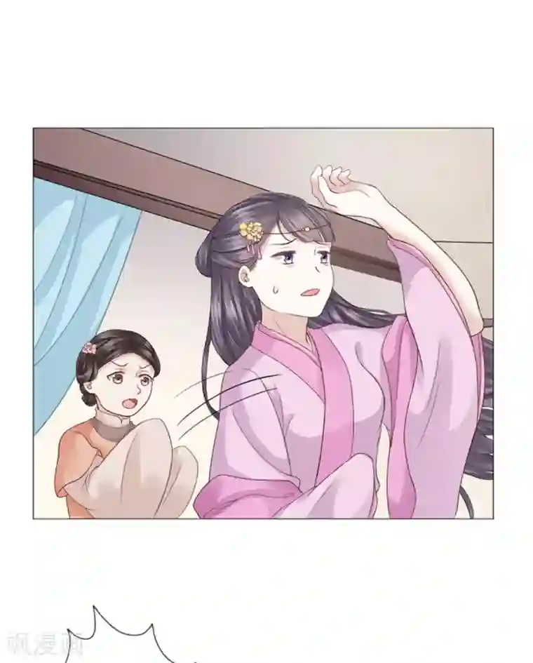 穿越之太子妃威武第20话 要我以身相许？