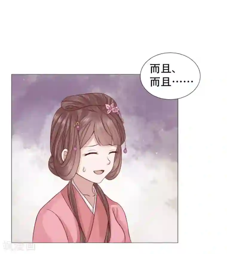 穿越之太子妃威武第20话 要我以身相许？