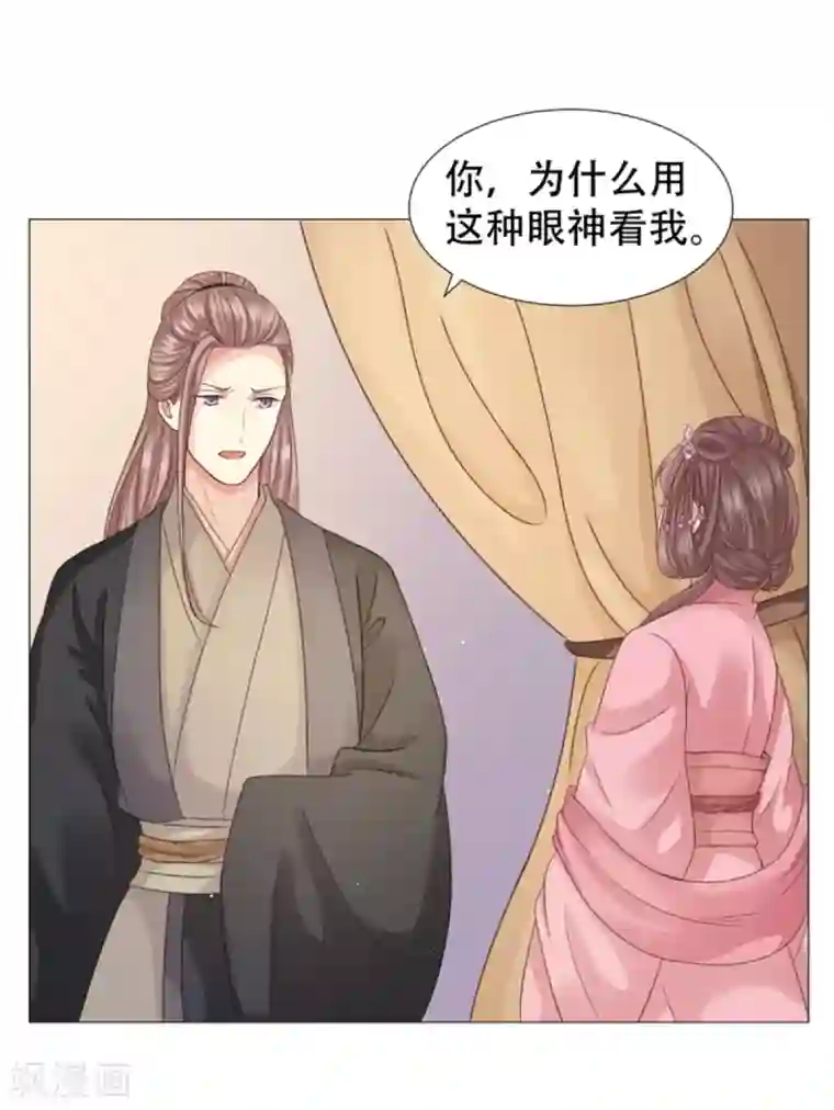 穿越之太子妃威武第20话 要我以身相许？