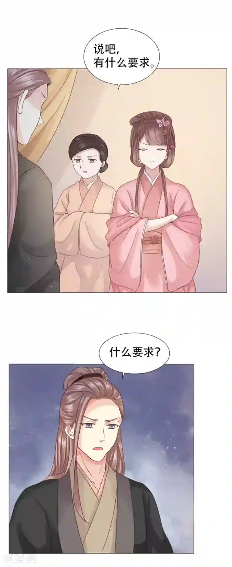 穿越之太子妃威武第20话 要我以身相许？