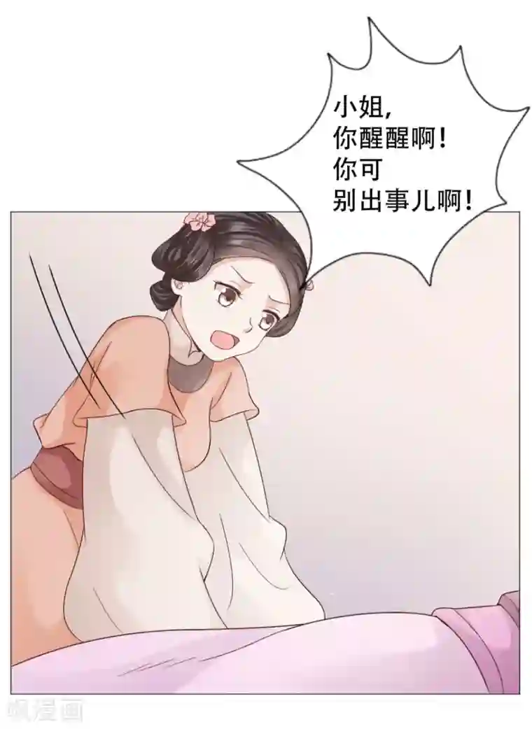 穿越之太子妃威武第21话 鉴婊达人太子殿下