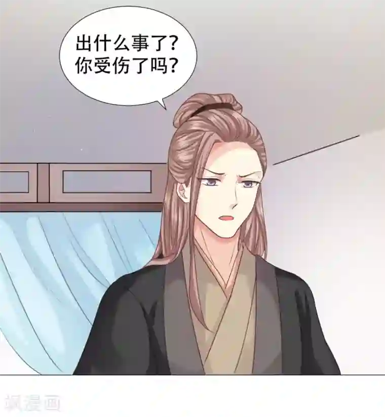 穿越之太子妃威武第21话 鉴婊达人太子殿下