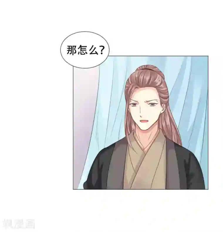 穿越之太子妃威武第21话 鉴婊达人太子殿下