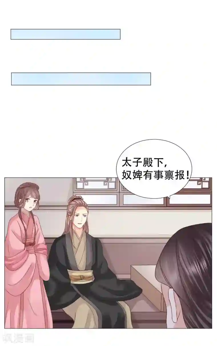 穿越之太子妃威武第21话 鉴婊达人太子殿下