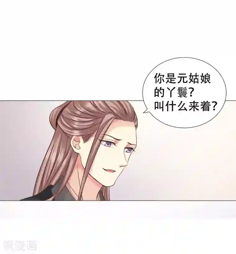 穿越之太子妃威武第21话 鉴婊达人太子殿下