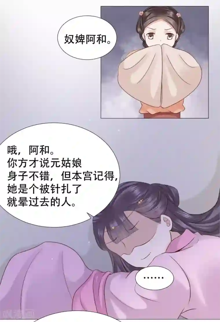 穿越之太子妃威武第21话 鉴婊达人太子殿下