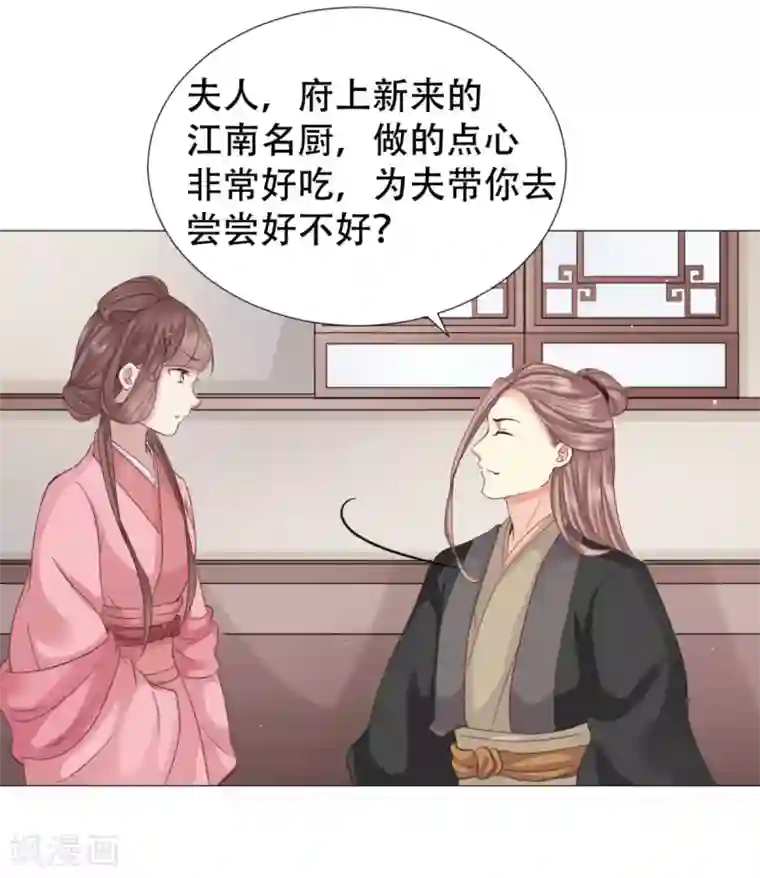 穿越之太子妃威武第21话 鉴婊达人太子殿下
