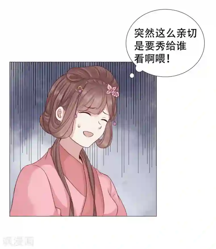 穿越之太子妃威武第21话 鉴婊达人太子殿下