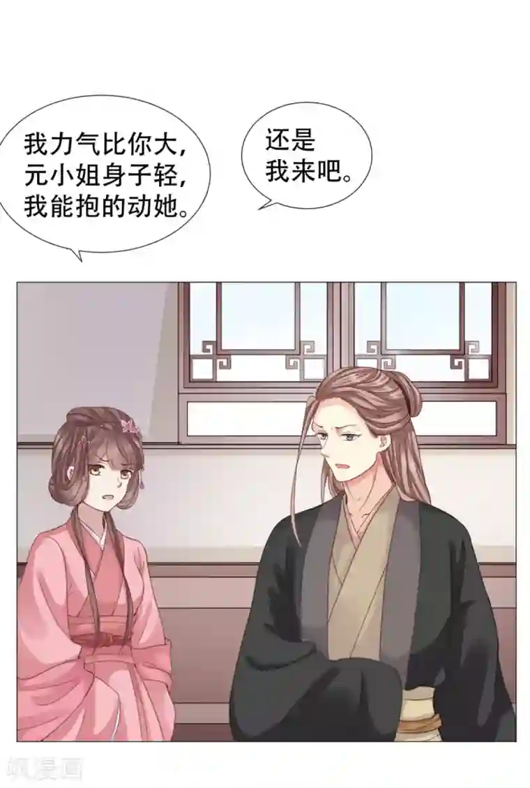 穿越之太子妃威武第21话 鉴婊达人太子殿下