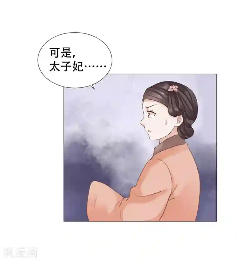 穿越之太子妃威武第21话 鉴婊达人太子殿下