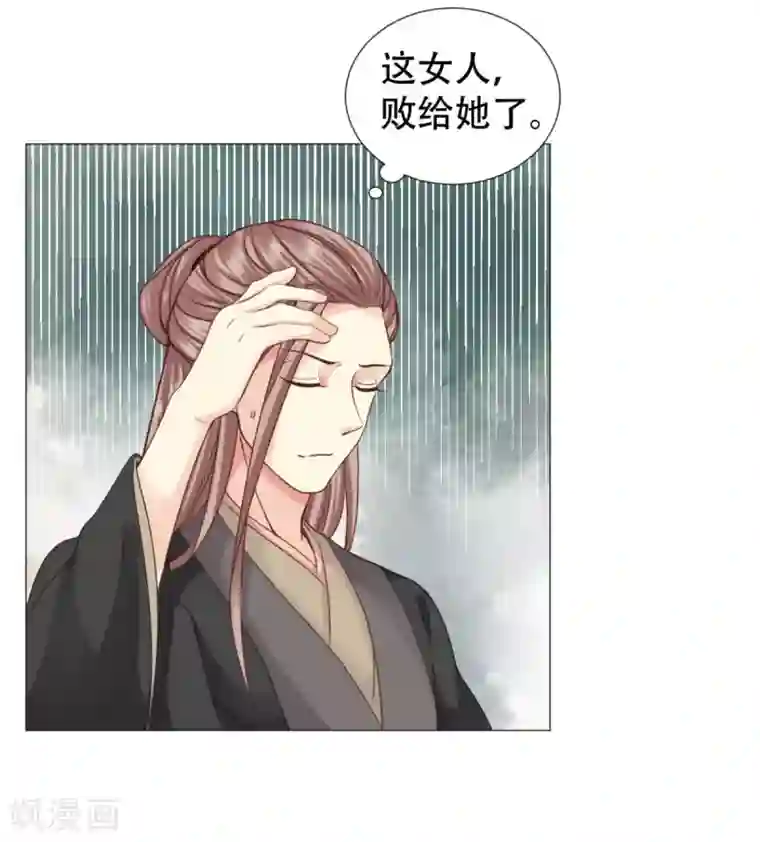 穿越之太子妃威武第21话 鉴婊达人太子殿下