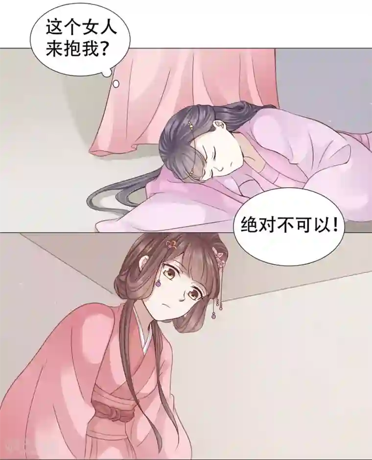 穿越之太子妃威武第21话 鉴婊达人太子殿下