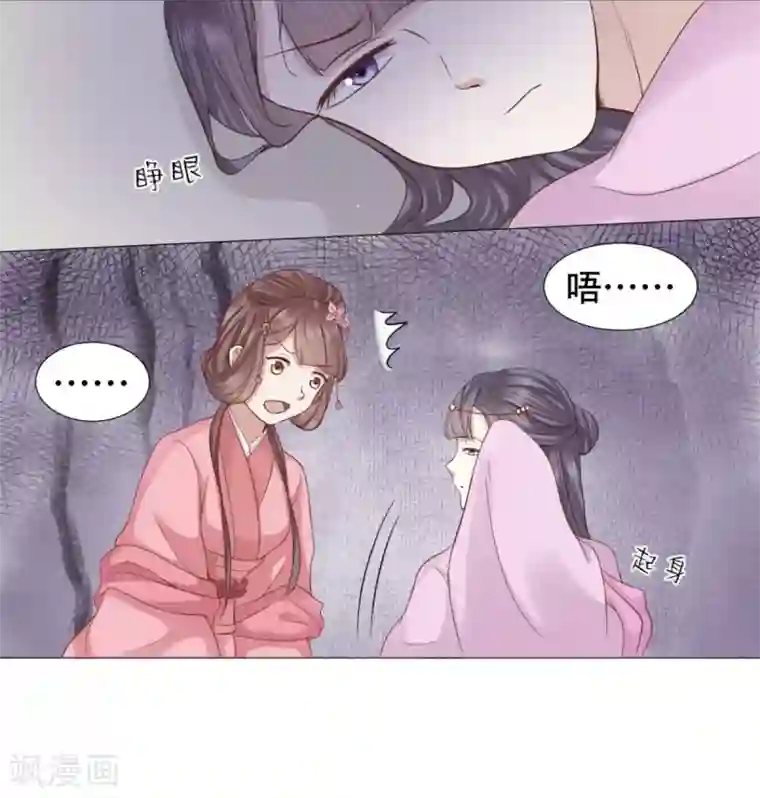 穿越之太子妃威武第21话 鉴婊达人太子殿下