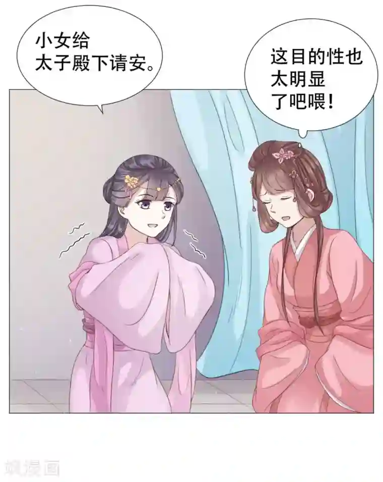 穿越之太子妃威武第21话 鉴婊达人太子殿下