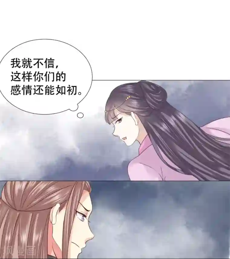 穿越之太子妃威武第21话 鉴婊达人太子殿下