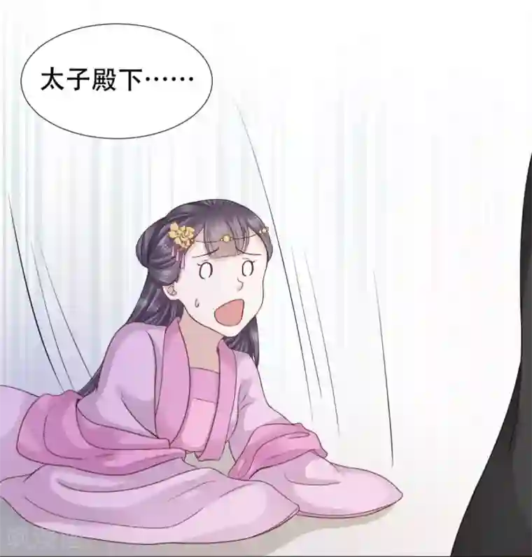 穿越之太子妃威武第21话 鉴婊达人太子殿下