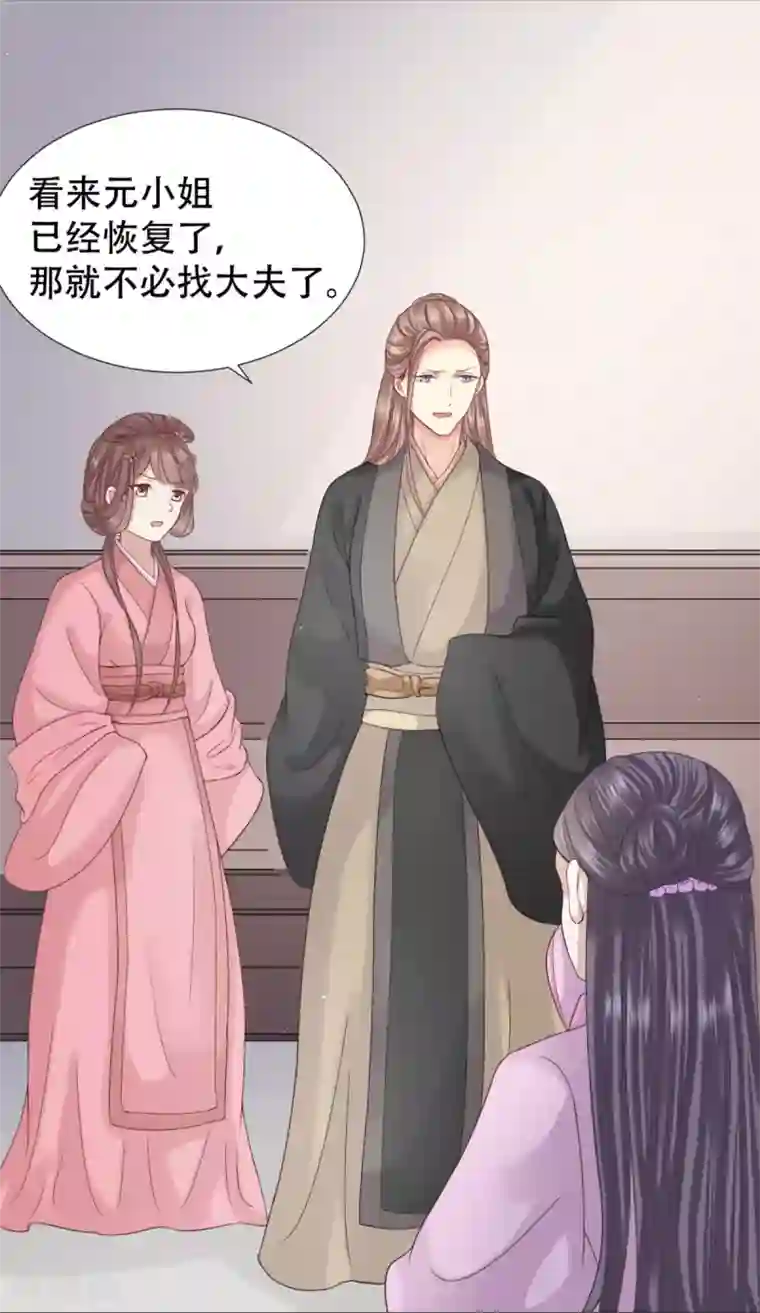 穿越之太子妃威武第21话 鉴婊达人太子殿下