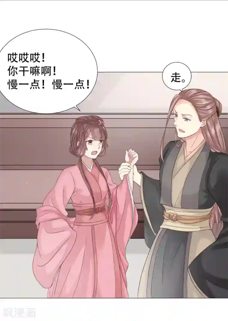 穿越之太子妃威武第21话 鉴婊达人太子殿下