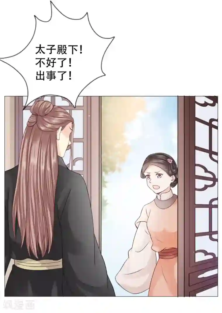 穿越之太子妃威武第21话 鉴婊达人太子殿下