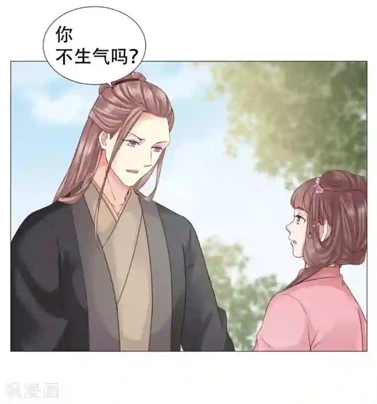 穿越之太子妃威武第21话 鉴婊达人太子殿下