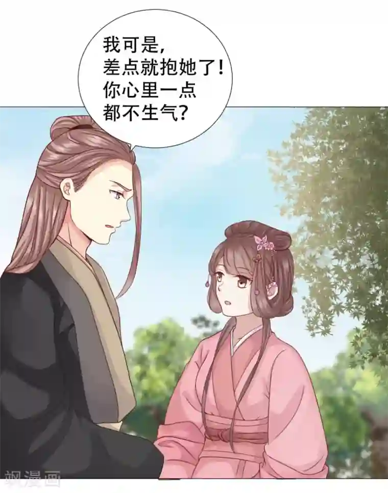 穿越之太子妃威武第21话 鉴婊达人太子殿下