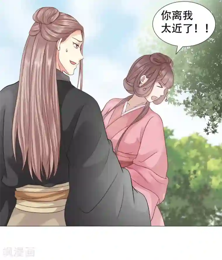 穿越之太子妃威武第21话 鉴婊达人太子殿下