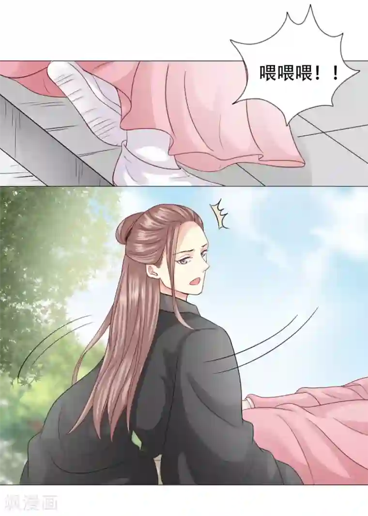穿越之太子妃威武第21话 鉴婊达人太子殿下