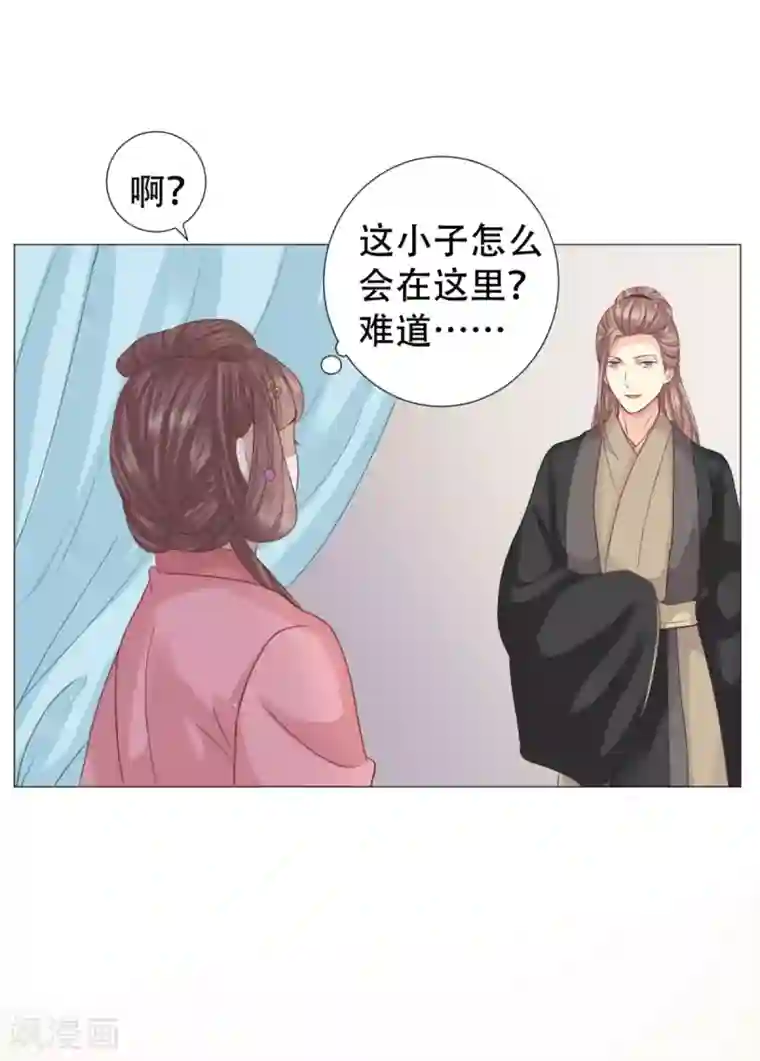 穿越之太子妃威武第21话 鉴婊达人太子殿下