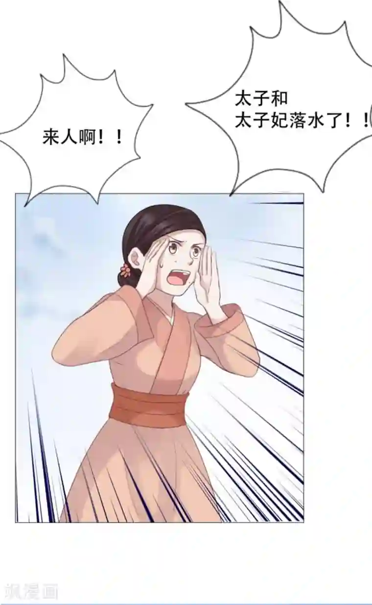 穿越之太子妃威武第22话 无事献殷勤