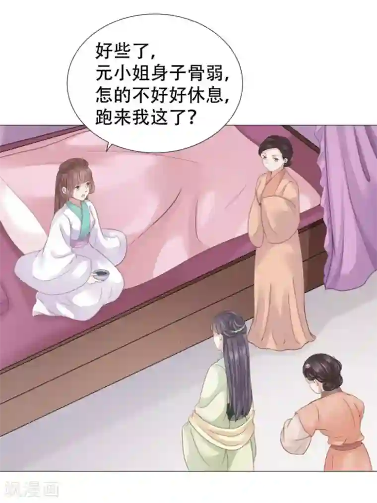 穿越之太子妃威武第22话 无事献殷勤