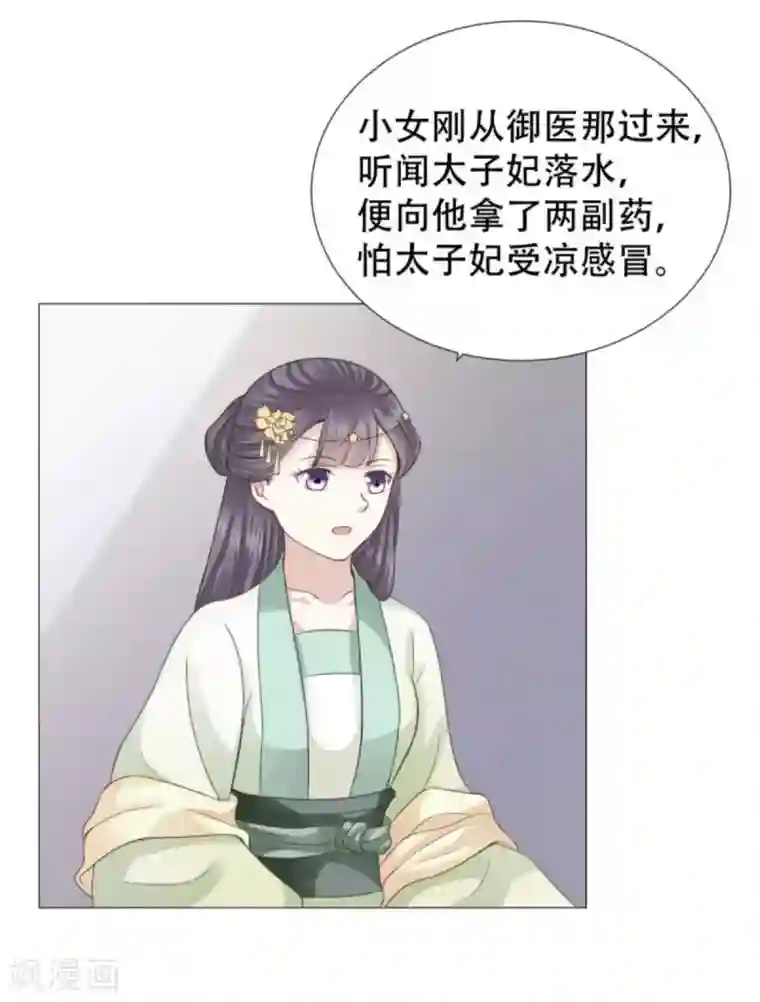 穿越之太子妃威武第22话 无事献殷勤