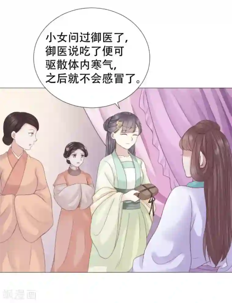 穿越之太子妃威武第22话 无事献殷勤