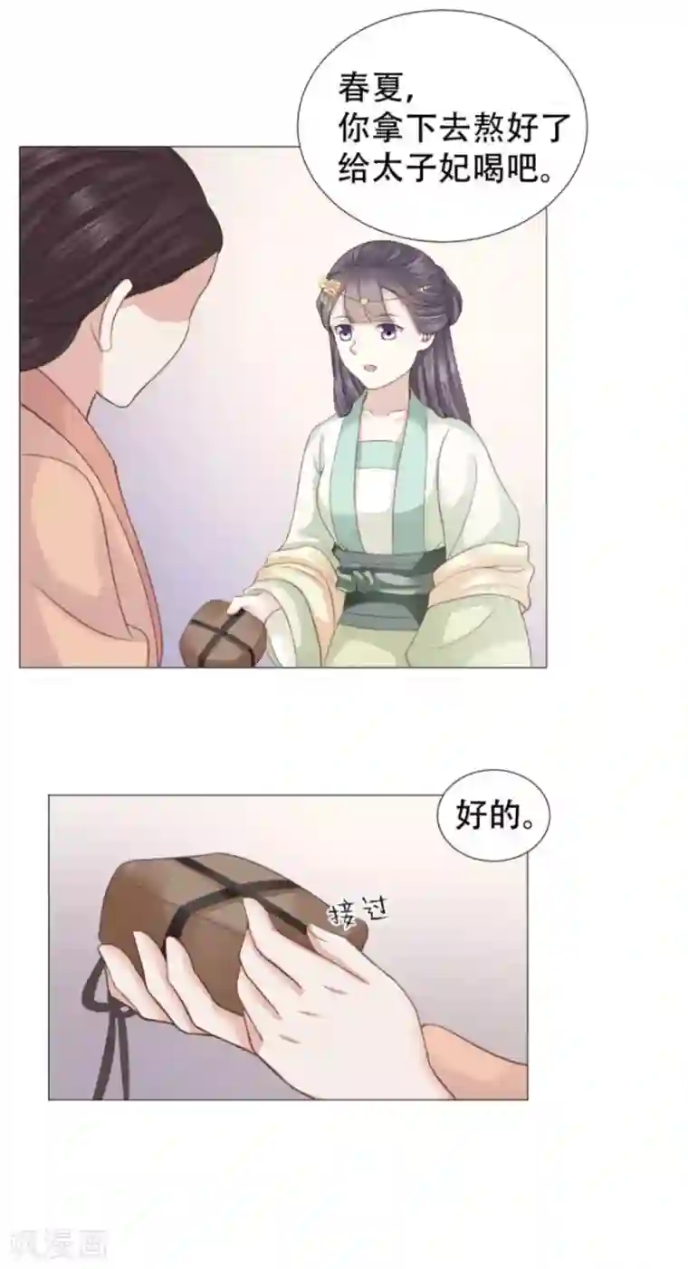 穿越之太子妃威武第22话 无事献殷勤