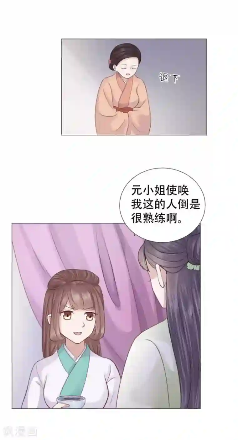 穿越之太子妃威武第22话 无事献殷勤