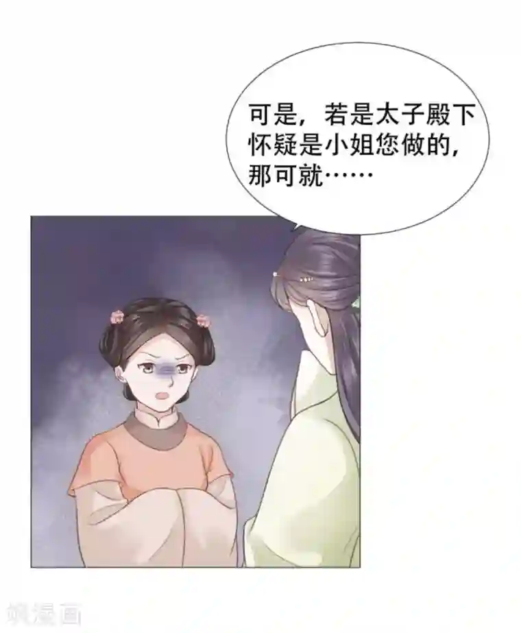 穿越之太子妃威武第22话 无事献殷勤