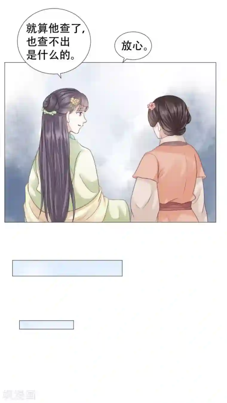 穿越之太子妃威武第22话 无事献殷勤