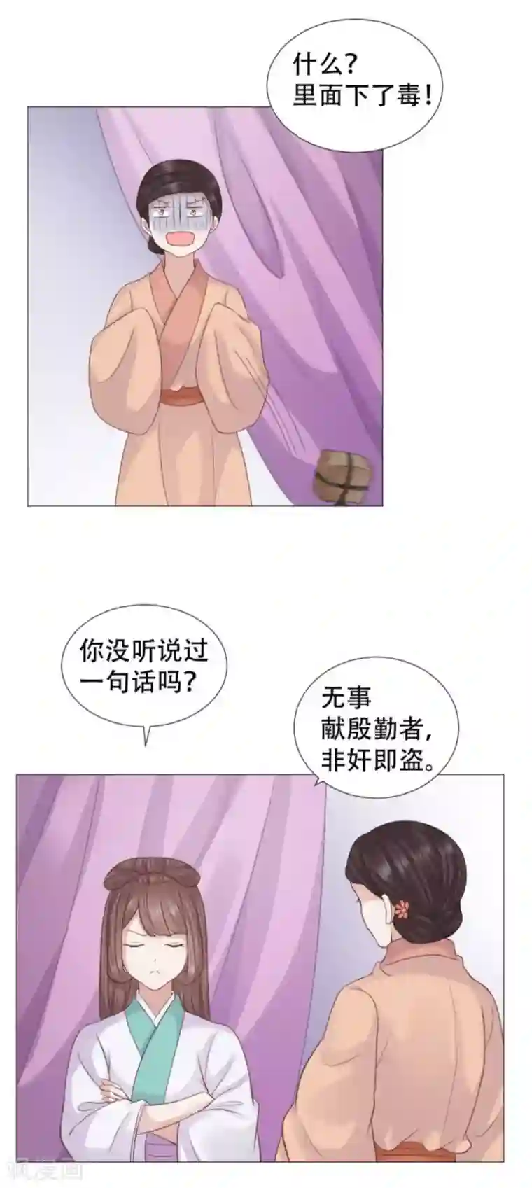 穿越之太子妃威武第22话 无事献殷勤