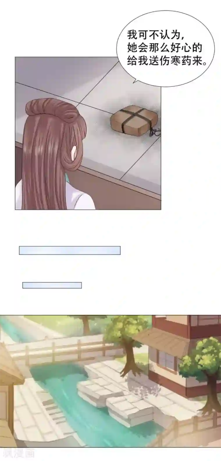 穿越之太子妃威武第22话 无事献殷勤