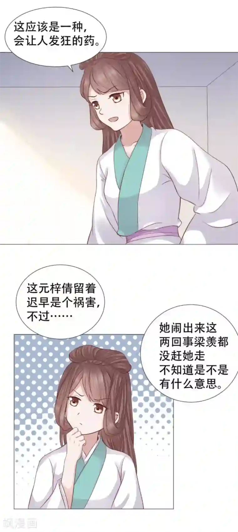 穿越之太子妃威武第22话 无事献殷勤