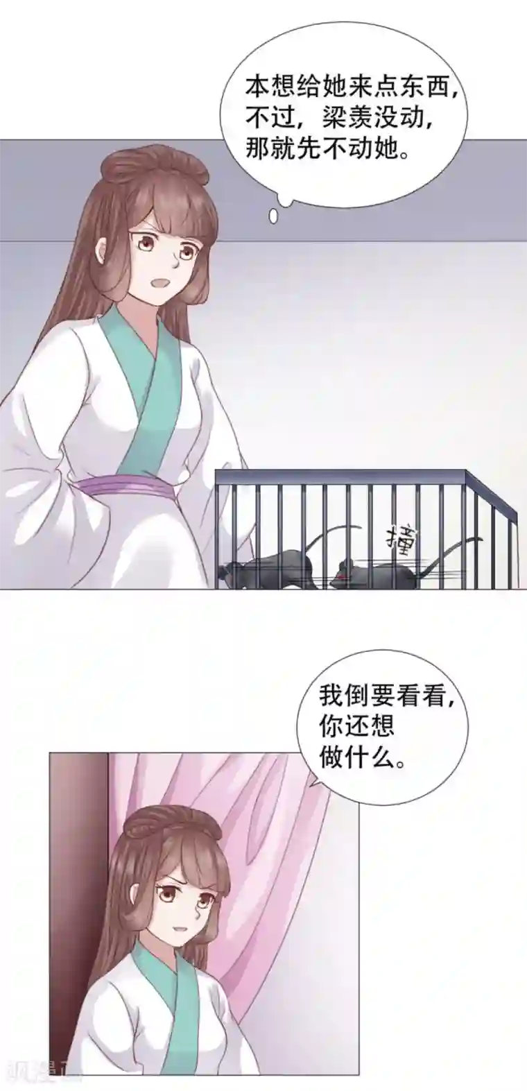 穿越之太子妃威武第22话 无事献殷勤