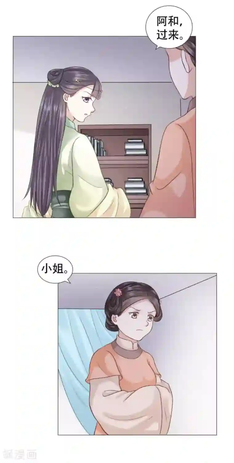 穿越之太子妃威武第22话 无事献殷勤