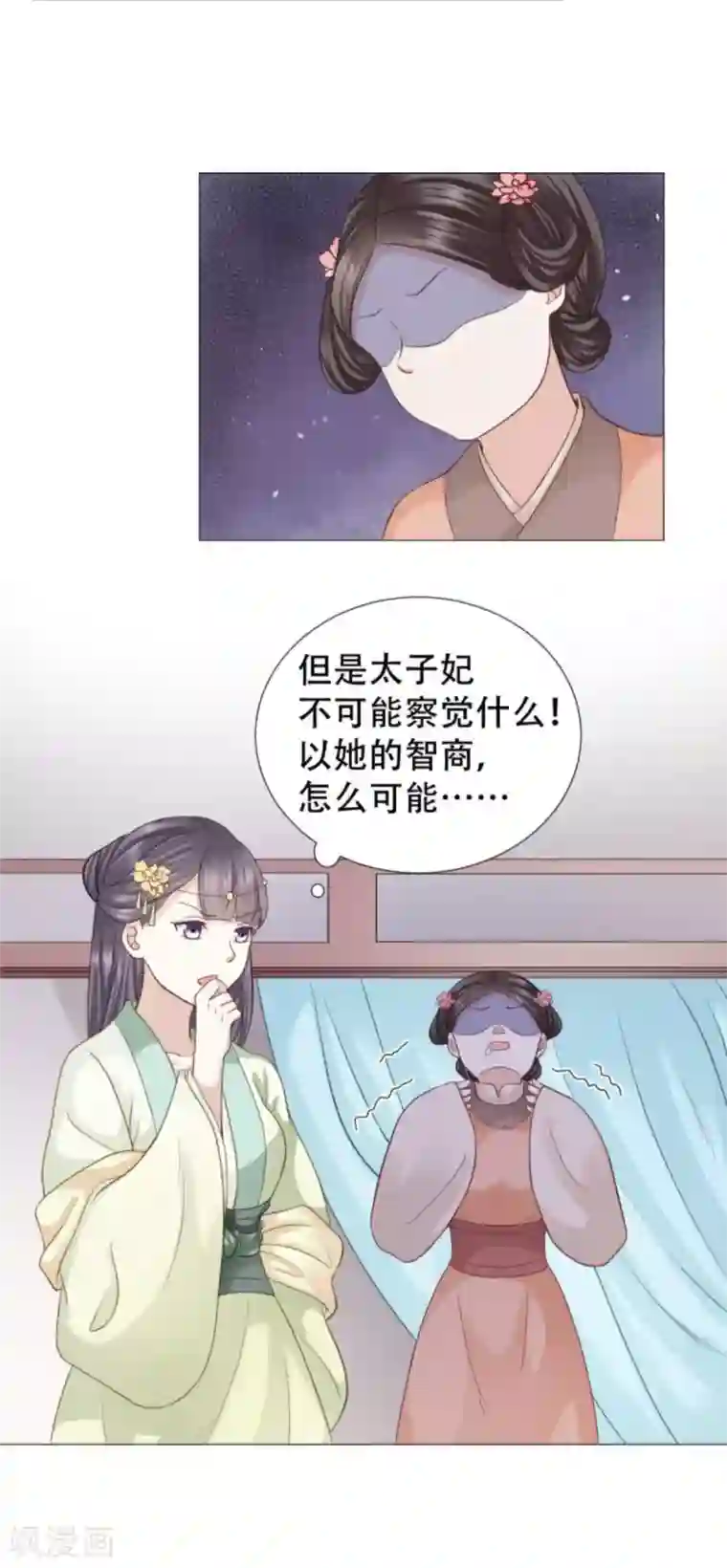 穿越之太子妃威武第22话 无事献殷勤