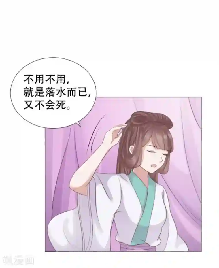 穿越之太子妃威武第22话 无事献殷勤