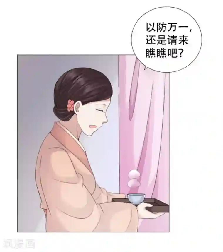 穿越之太子妃威武第22话 无事献殷勤